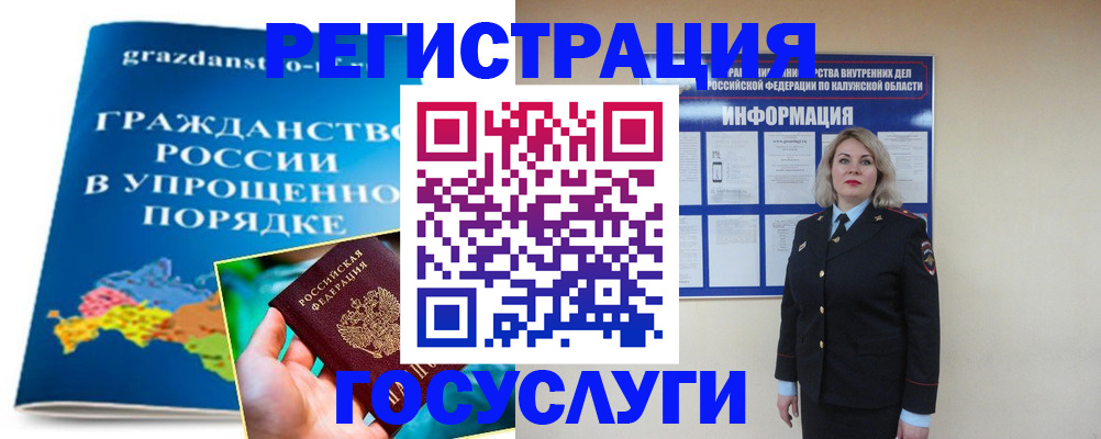 прописка в Усолье-Сибирском