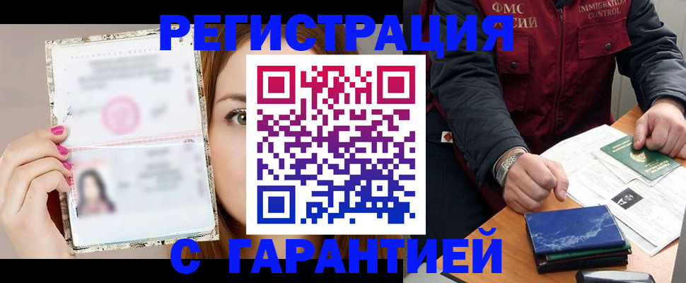 временная регистрация в квартире в Усолье-Сибирском
