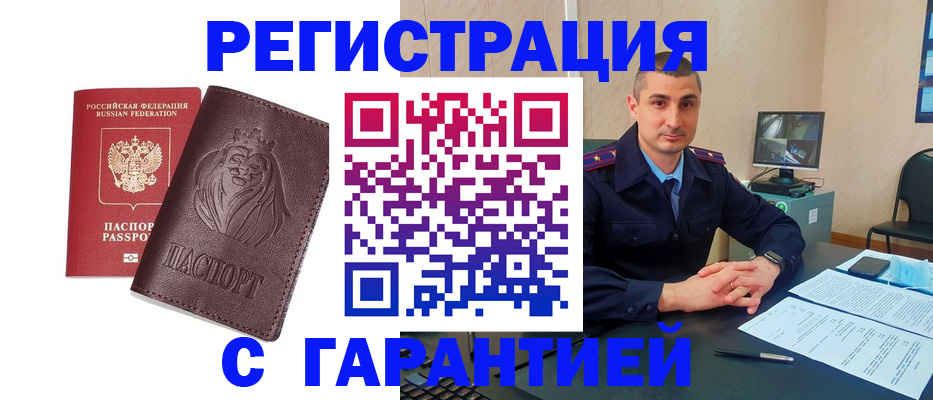 прописка для военкомата в Усолье-Сибирском